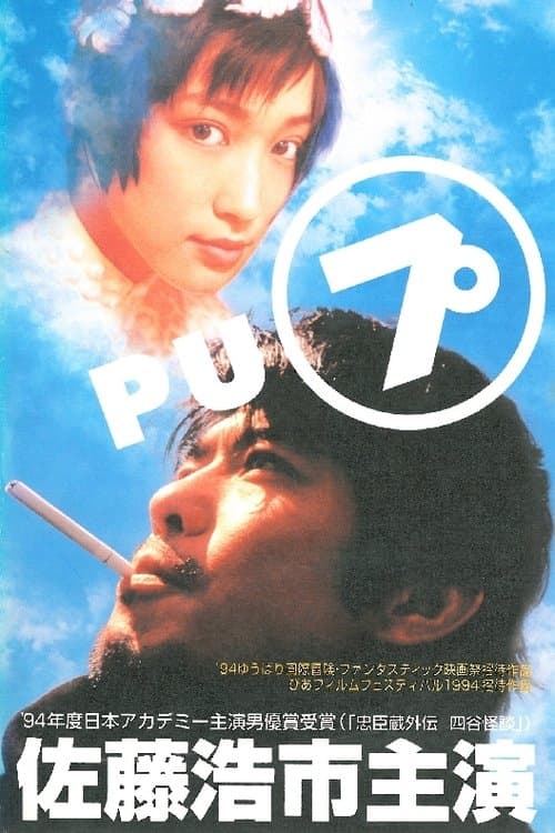 Director's Movie Image