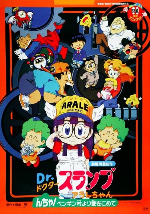 Director's Movie Image
