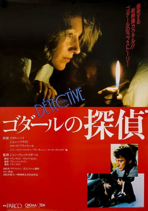 Director's Movie Image