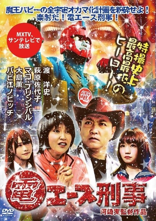 Director's Movie Image