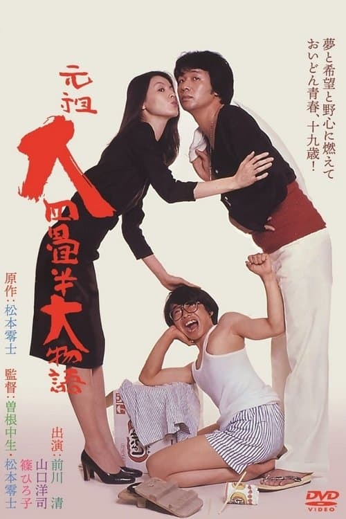 Director's Movie Image