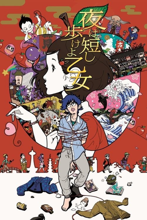 Director's Movie Image