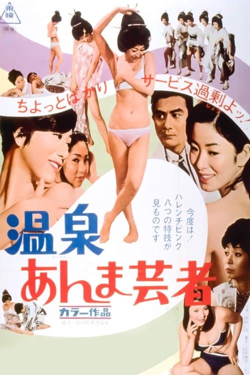 Director's Movie Image