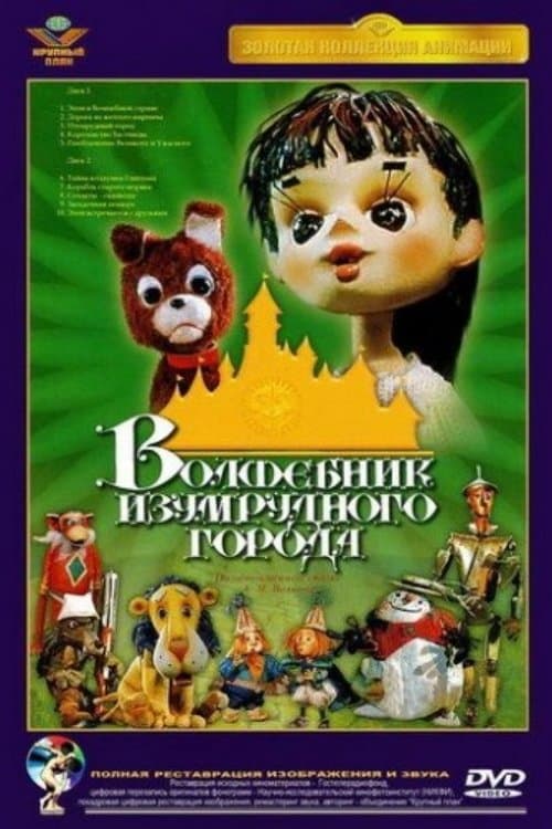 Director's Movie Image
