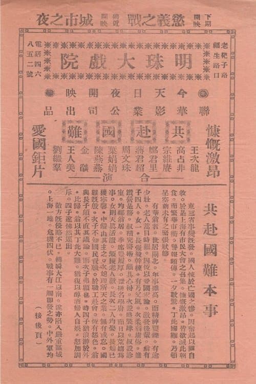Director's Movie Image