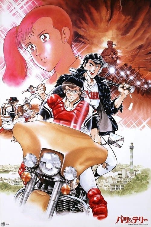 Director's Movie Image