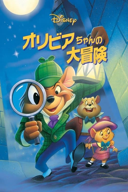 Director's Movie Image