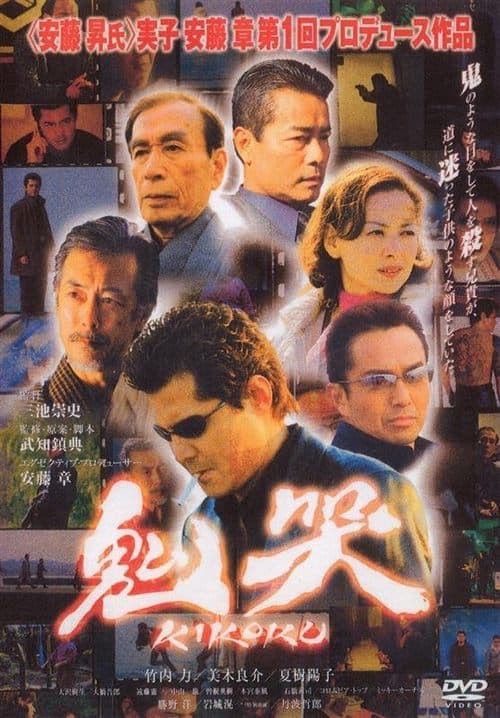 Director's Movie Image