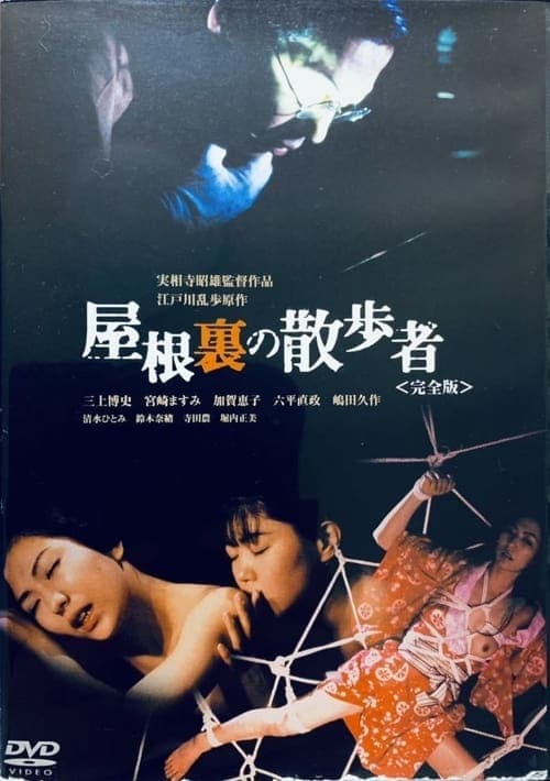 Director's Movie Image