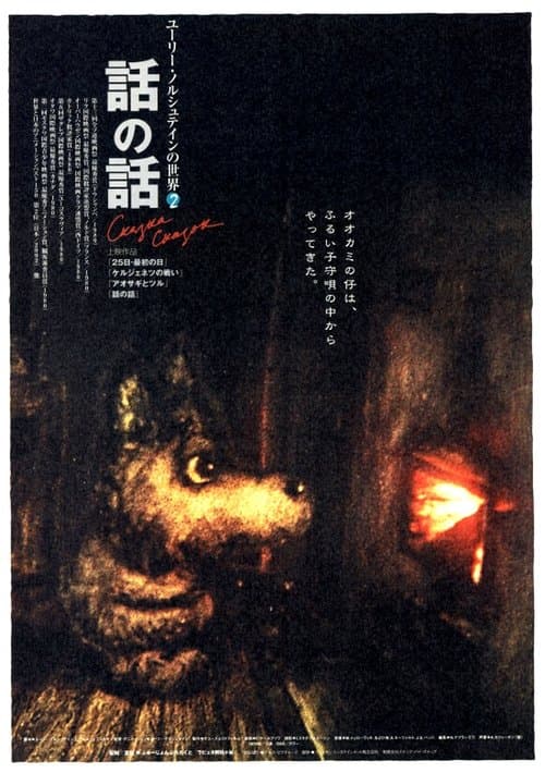 Director's Movie Image
