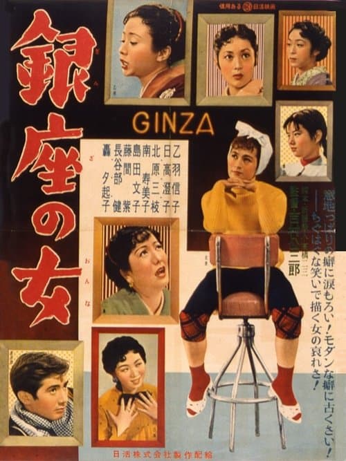 Director's Movie Image