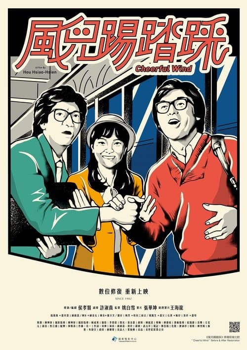 Director's Movie Image