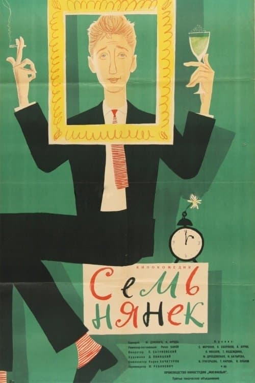 Director's Movie Image