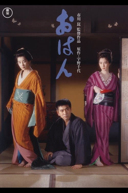 Director's Movie Image