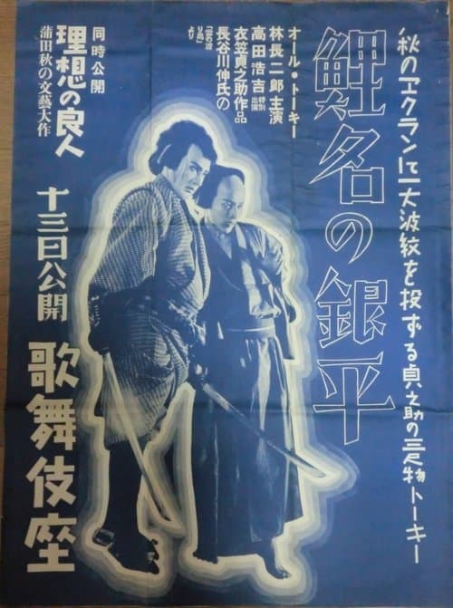 Director's Movie Image