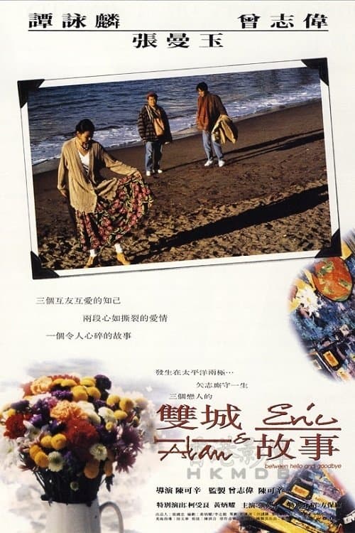 Director's Movie Image