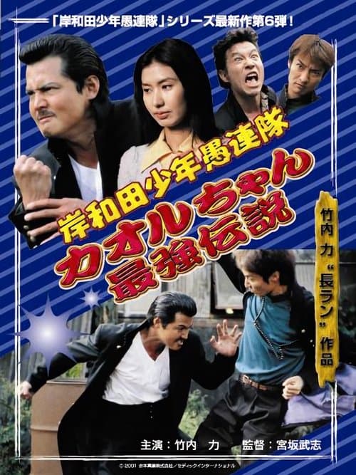Director's Movie Image