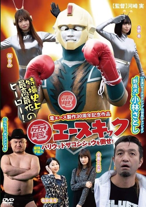 Director's Movie Image