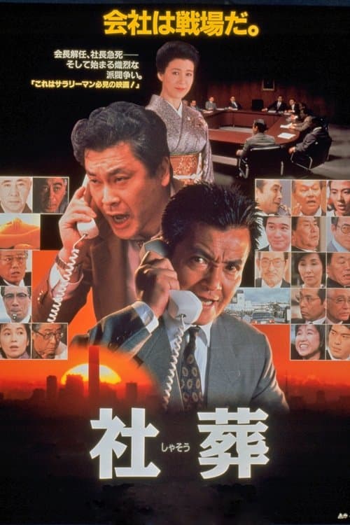 Director's Movie Image