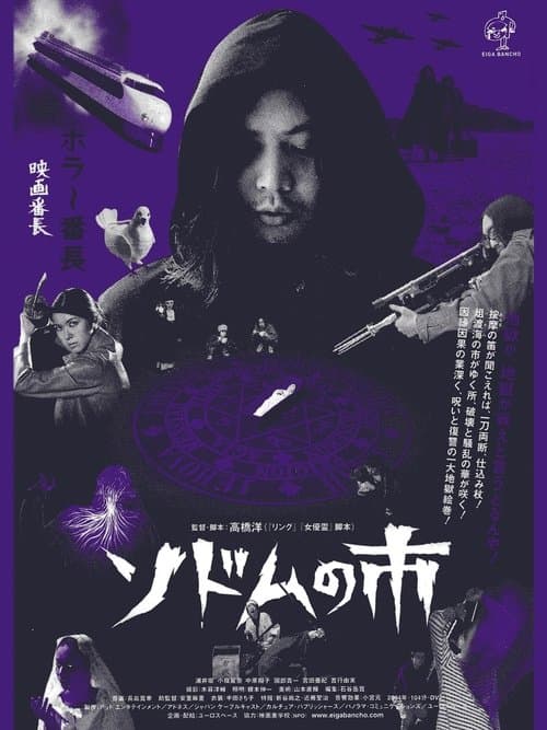 Director's Movie Image