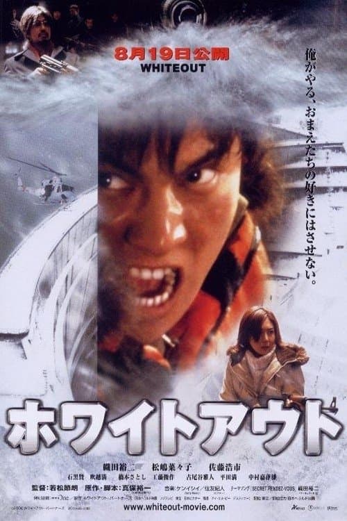 Director's Movie Image