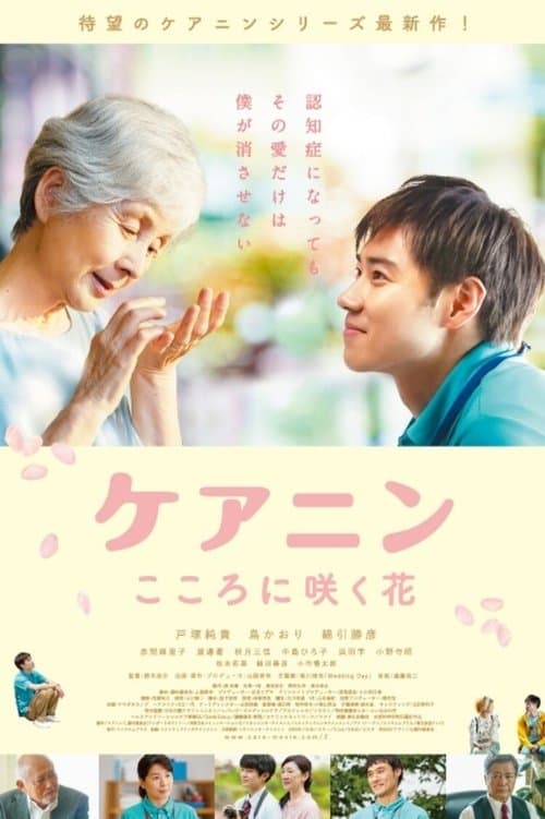 Director's Movie Image