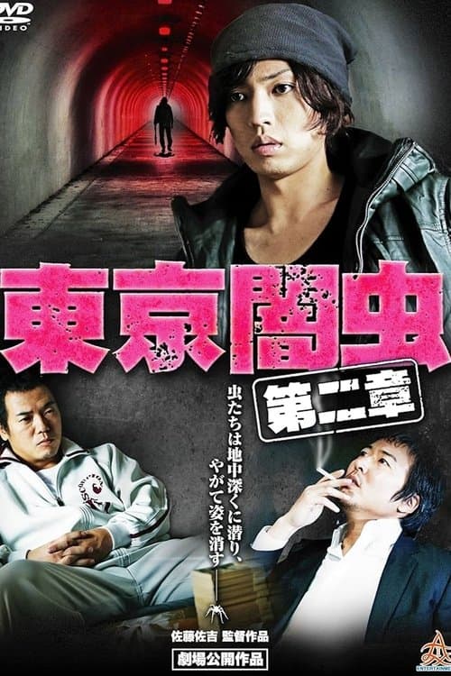 Director's Movie Image