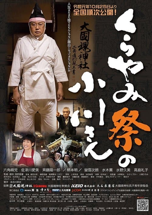 Director's Movie Image
