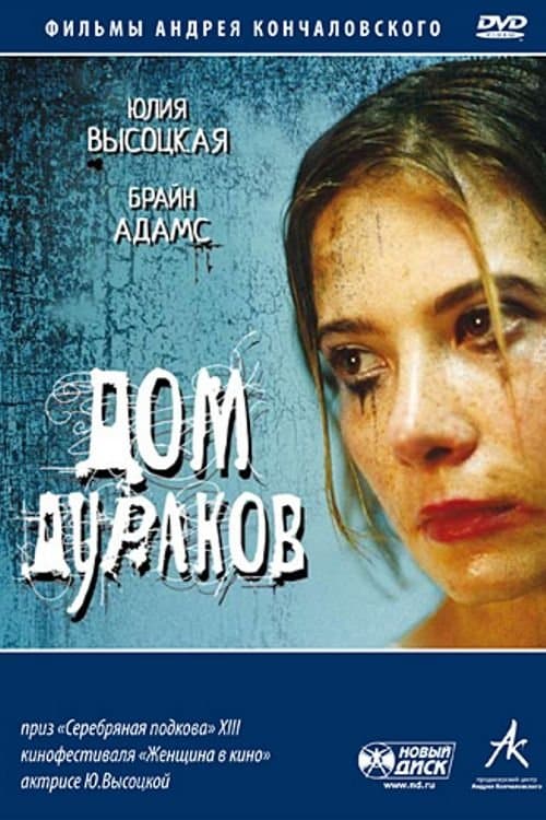 Director's Movie Image