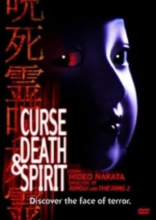 Director's Movie Image