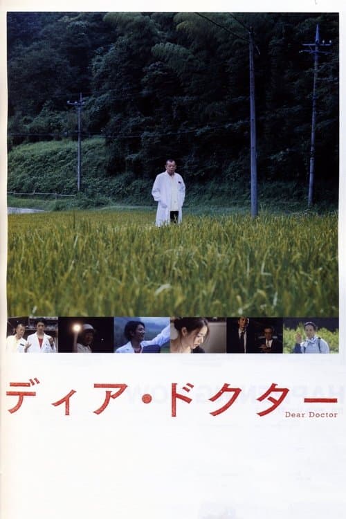 Director's Movie Image