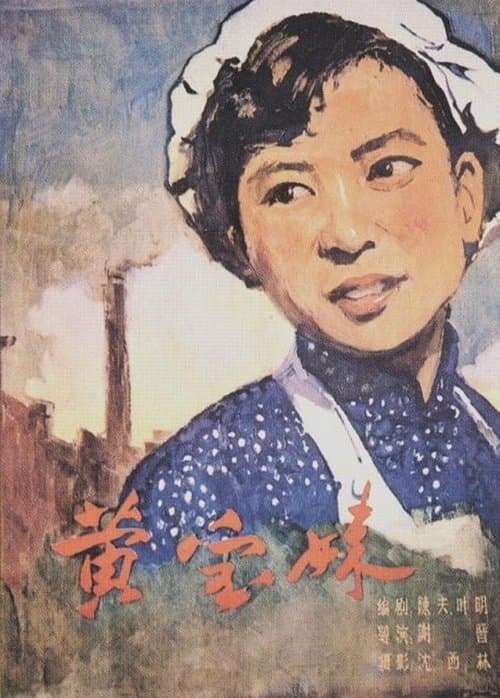 Director's Movie Image
