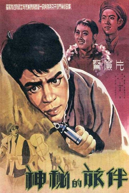 Director's Movie Image