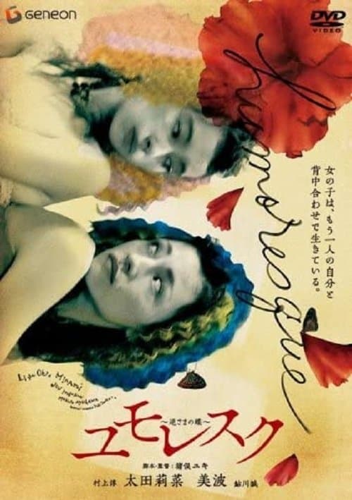 Director's Movie Image