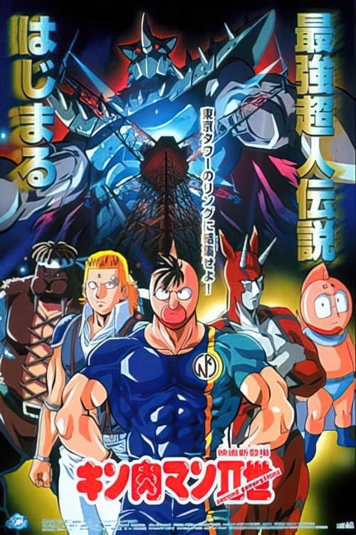 Director's Movie Image