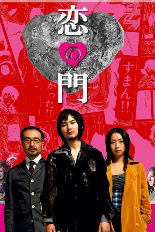Director's Movie Image