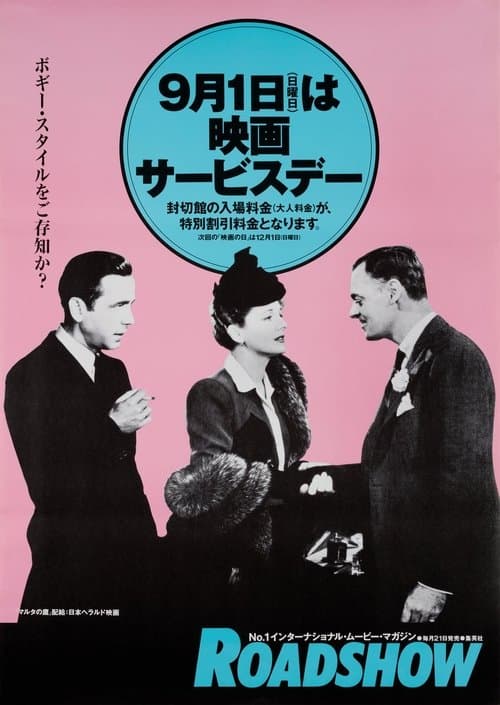 Director's Movie Image
