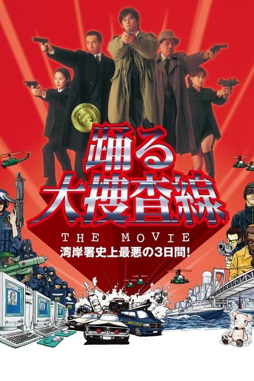 Director's Movie Image