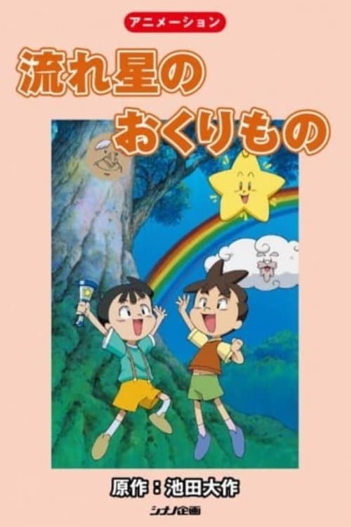 Director's Movie Image