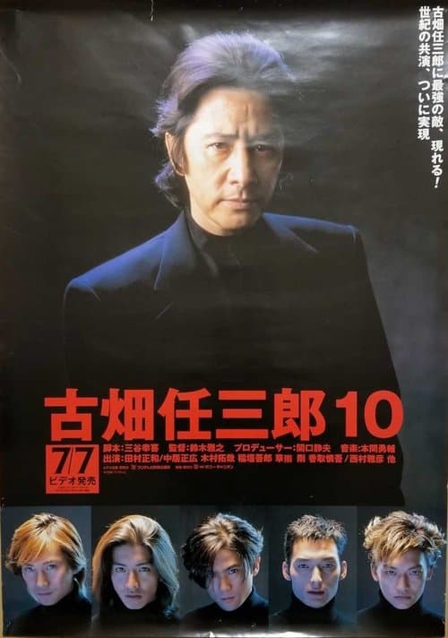 Director's Movie Image