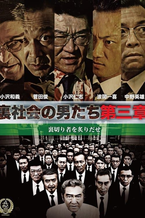 Director's Movie Image