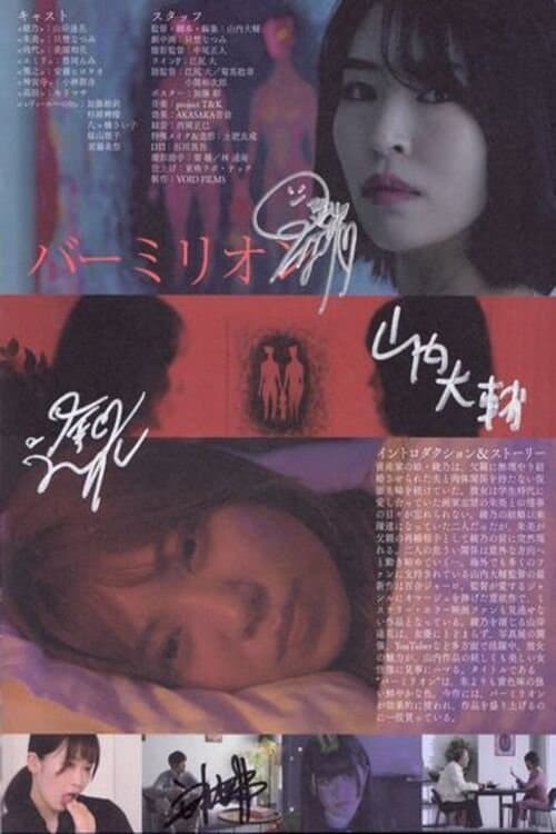 Director's Movie Image