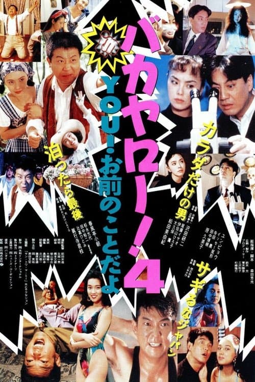 Director's Movie Image