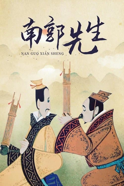 Director's Movie Image