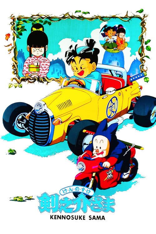 Director's Movie Image
