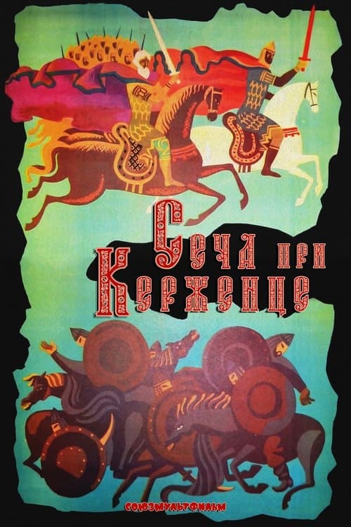 Director's Movie Image