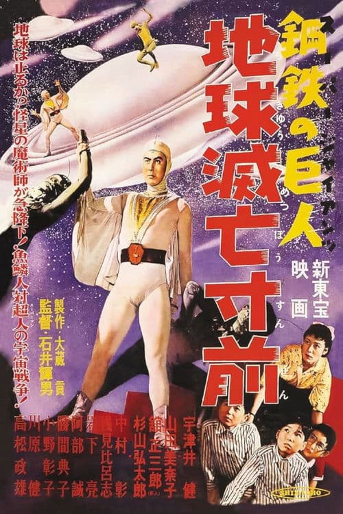 Director's Movie Image