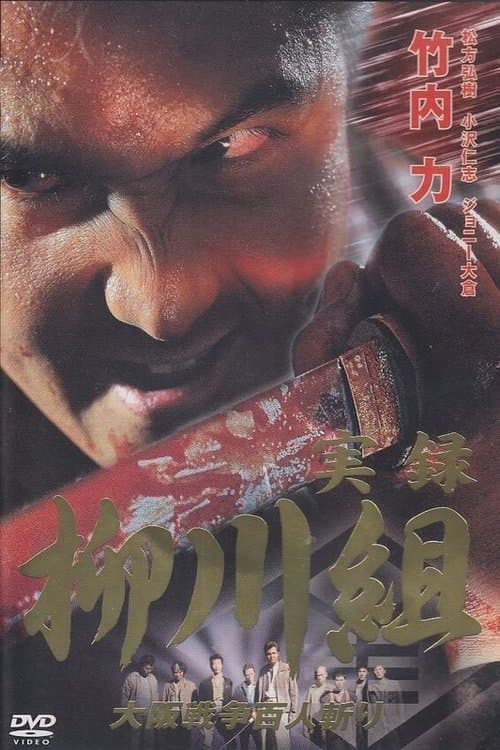 Director's Movie Image