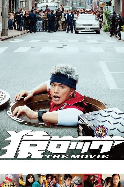 Director's Movie Image