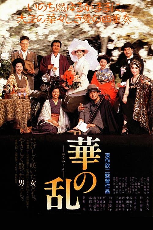Director's Movie Image